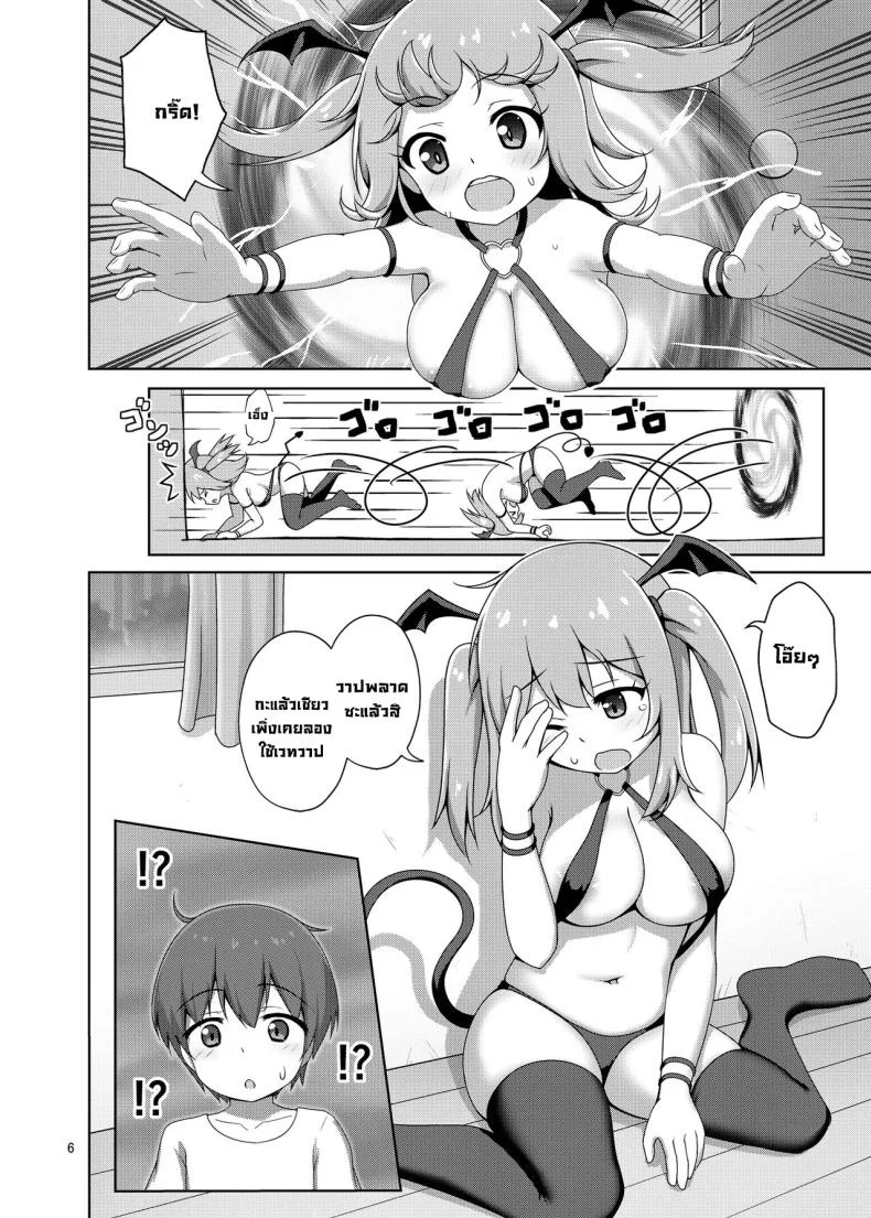 ซัคคิวบัสมาเจอโชตะ [Besshun-tei (Arisu Kazumi)] Hakoiri Succubus, Shota ni Deau.  Sheltered Succubus Meets Shota. หน้า 5