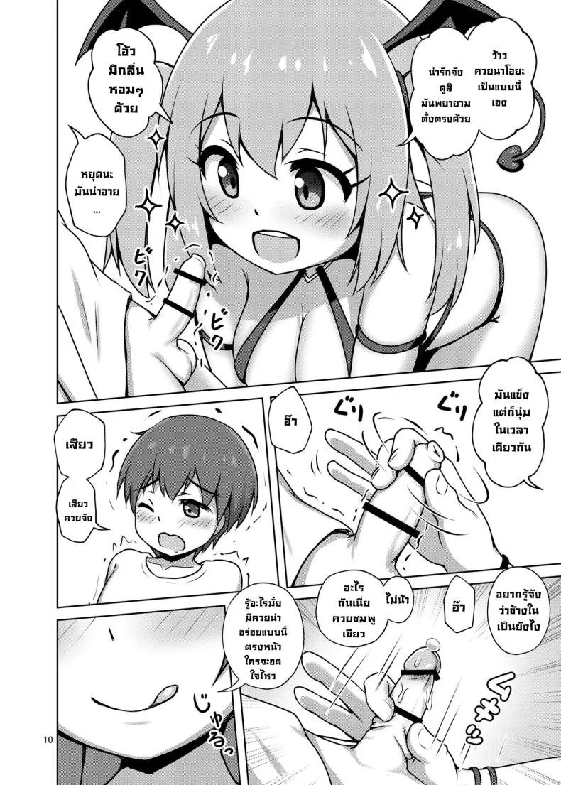 ซัคคิวบัสมาเจอโชตะ [Besshun-tei (Arisu Kazumi)] Hakoiri Succubus, Shota ni Deau.  Sheltered Succubus Meets Shota. หน้า 9