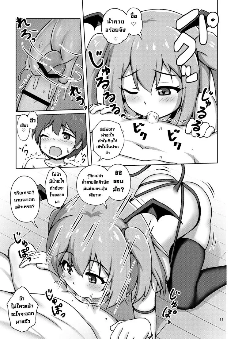 ซัคคิวบัสมาเจอโชตะ [Besshun-tei (Arisu Kazumi)] Hakoiri Succubus, Shota ni Deau.  Sheltered Succubus Meets Shota. หน้า 10