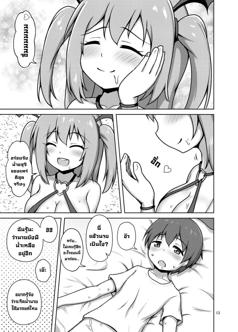 ซัคคิวบัสมาเจอโชตะ [Besshun-tei (Arisu Kazumi)] Hakoiri Succubus, Shota ni Deau.  Sheltered Succubus Meets Shota. หน้า 12