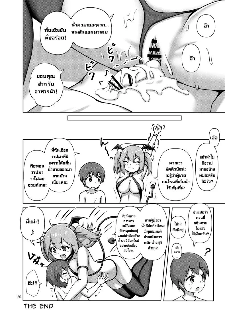 ซัคคิวบัสมาเจอโชตะ [Besshun-tei (Arisu Kazumi)] Hakoiri Succubus, Shota ni Deau.  Sheltered Succubus Meets Shota. หน้า 19