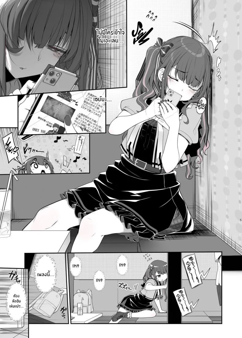 สาวกินเนื้อคนนี้อันตราย[Kirintei (Kirin Kakeru)] Jiraikei Joshi no Gyakunan Yodoushi Sex Landmine Series - Nightlong Sex with a Carnivore Girl หน้า 4