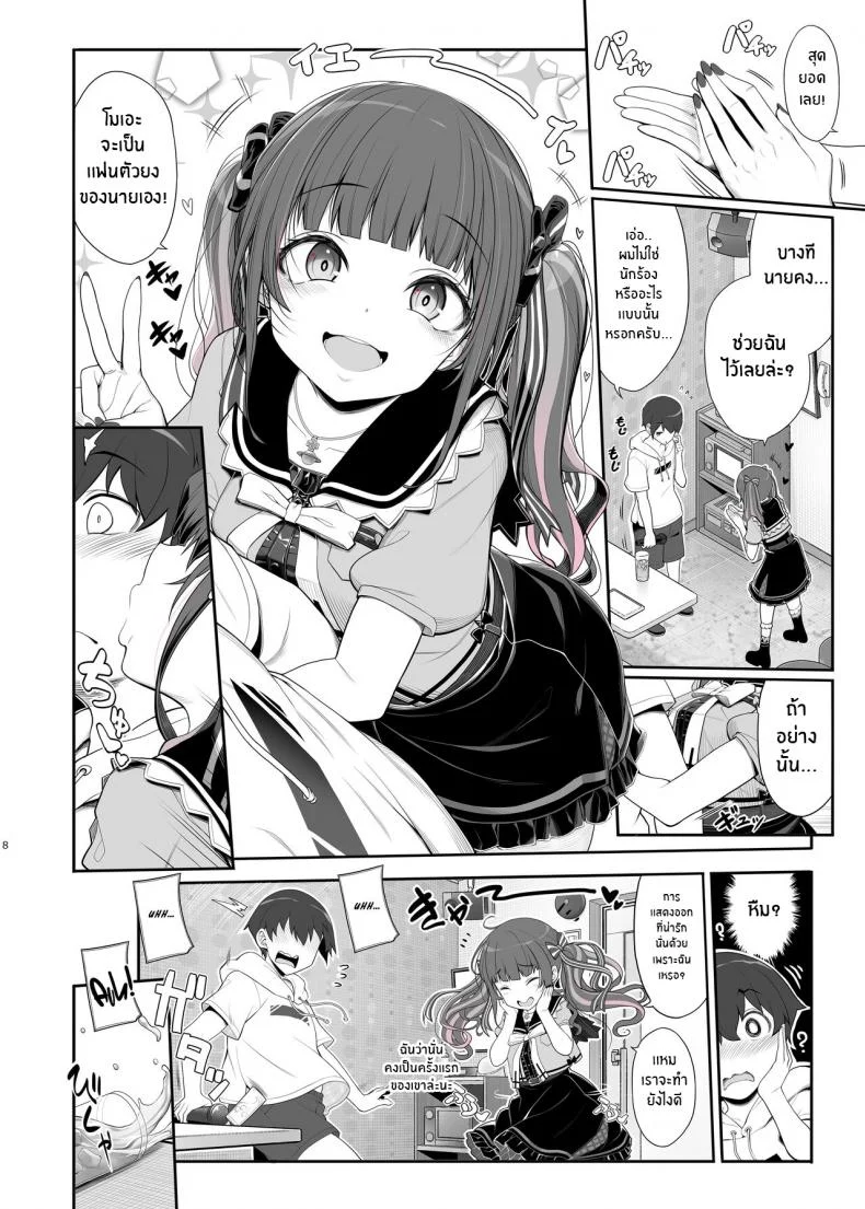 สาวกินเนื้อคนนี้อันตราย[Kirintei (Kirin Kakeru)] Jiraikei Joshi no Gyakunan Yodoushi Sex Landmine Series - Nightlong Sex with a Carnivore Girl หน้า 7