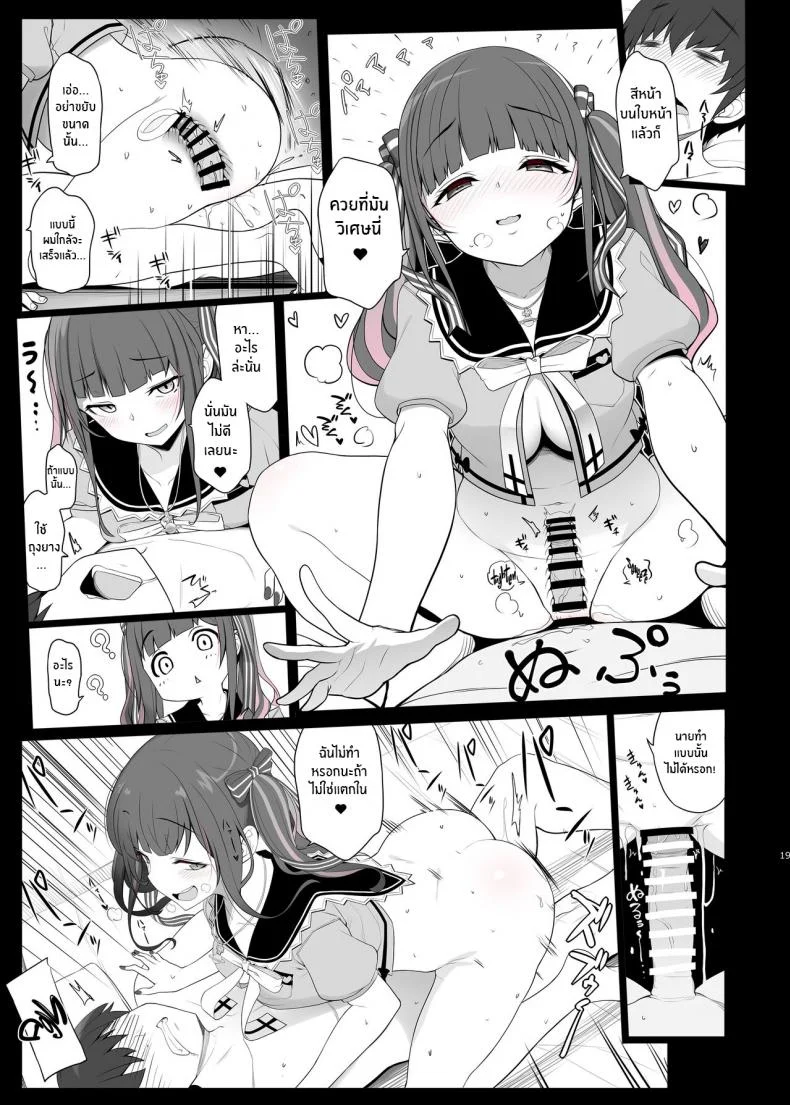 สาวกินเนื้อคนนี้อันตราย[Kirintei (Kirin Kakeru)] Jiraikei Joshi no Gyakunan Yodoushi Sex Landmine Series - Nightlong Sex with a Carnivore Girl หน้า 18