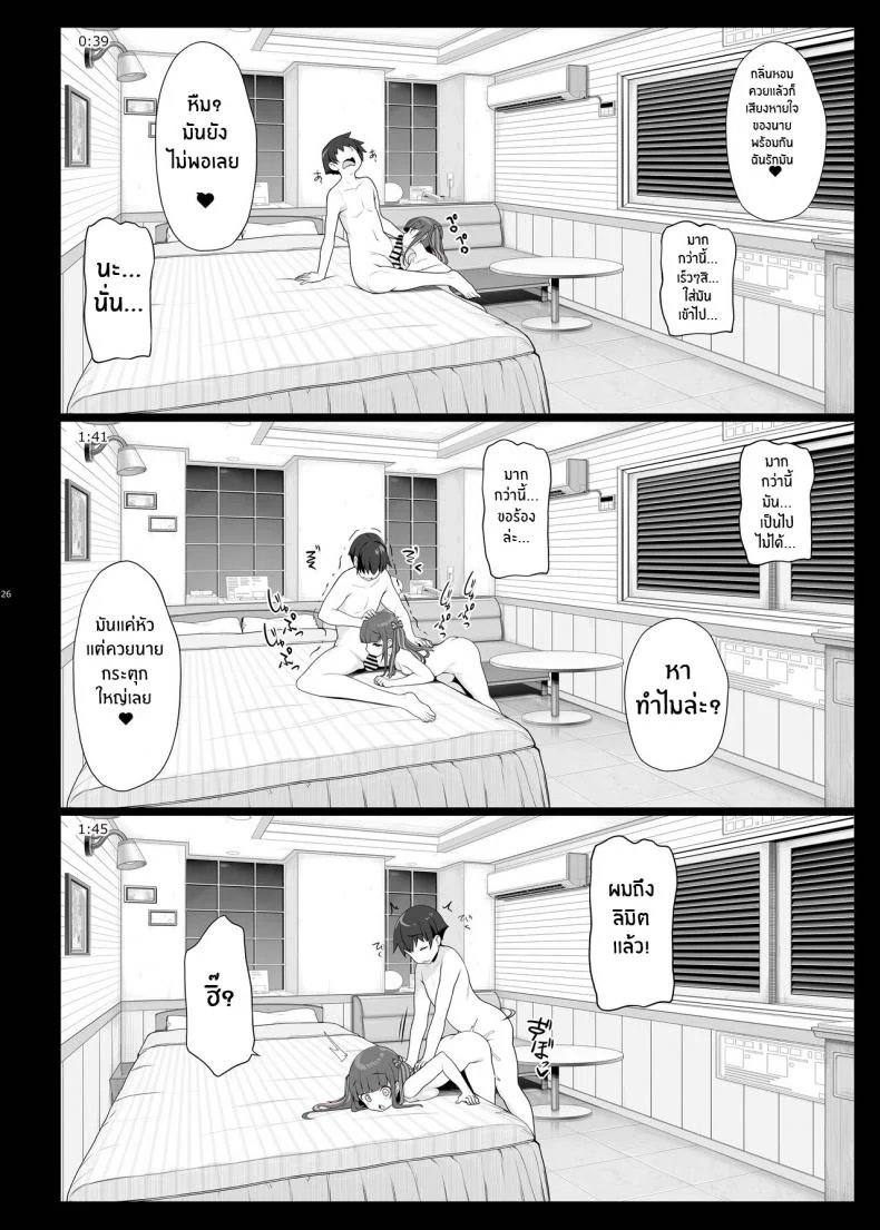 สาวกินเนื้อคนนี้อันตราย[Kirintei (Kirin Kakeru)] Jiraikei Joshi no Gyakunan Yodoushi Sex Landmine Series - Nightlong Sex with a Carnivore Girl หน้า 25