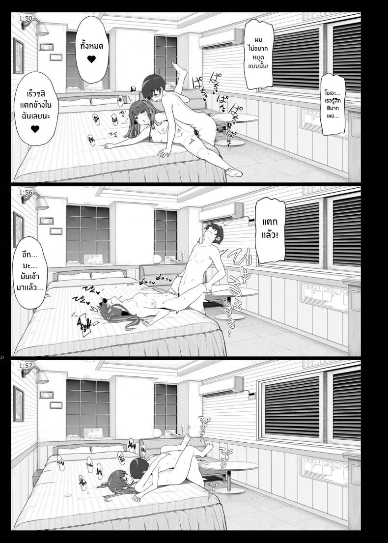 สาวกินเนื้อคนนี้อันตราย[Kirintei (Kirin Kakeru)] Jiraikei Joshi no Gyakunan Yodoushi Sex Landmine Series - Nightlong Sex with a Carnivore Girl หน้า 26