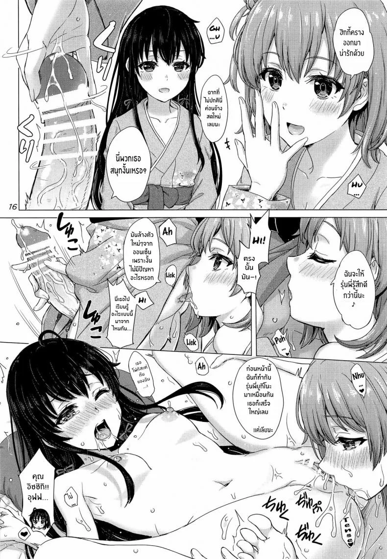 กะไว้แล้วว่าชีวิตวัยรุ่นของผมมันเหนื่อยจริงๆ[studio A (Inanaki Shiki)] Houshi-bu no Iyarashii Ian Ryokou (Yahari Ore no Seishun Love Come wa Machigatteiru ) หน้า 15