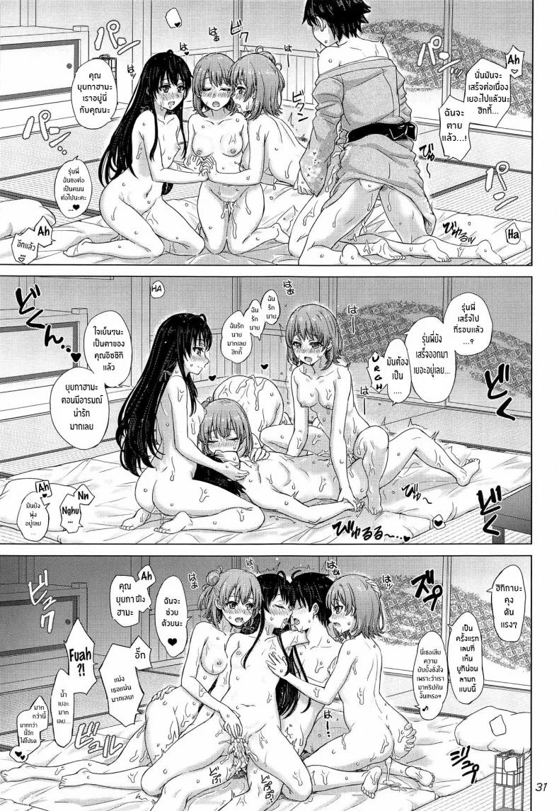 กะไว้แล้วว่าชีวิตวัยรุ่นของผมมันเหนื่อยจริงๆ[studio A (Inanaki Shiki)] Houshi-bu no Iyarashii Ian Ryokou (Yahari Ore no Seishun Love Come wa Machigatteiru ) หน้า 30