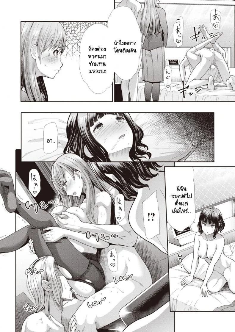 ไม่สามารถกลับไปเป็นเหมือนเดิมได้  [Takemasa Takeshi] Modorenai หน้า 18