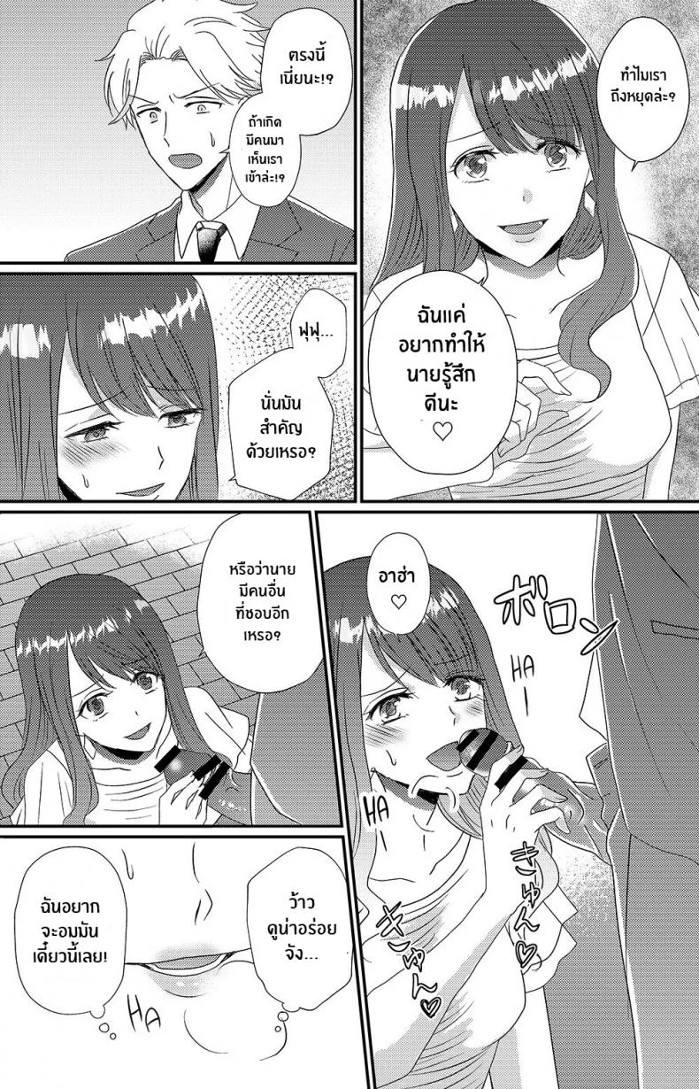 ซัคคิวบัสที่เกลียดผู้ชาย [Marialite] Otokogirai no Succubus-san A Succubus Who Hates Men หน้า 22
