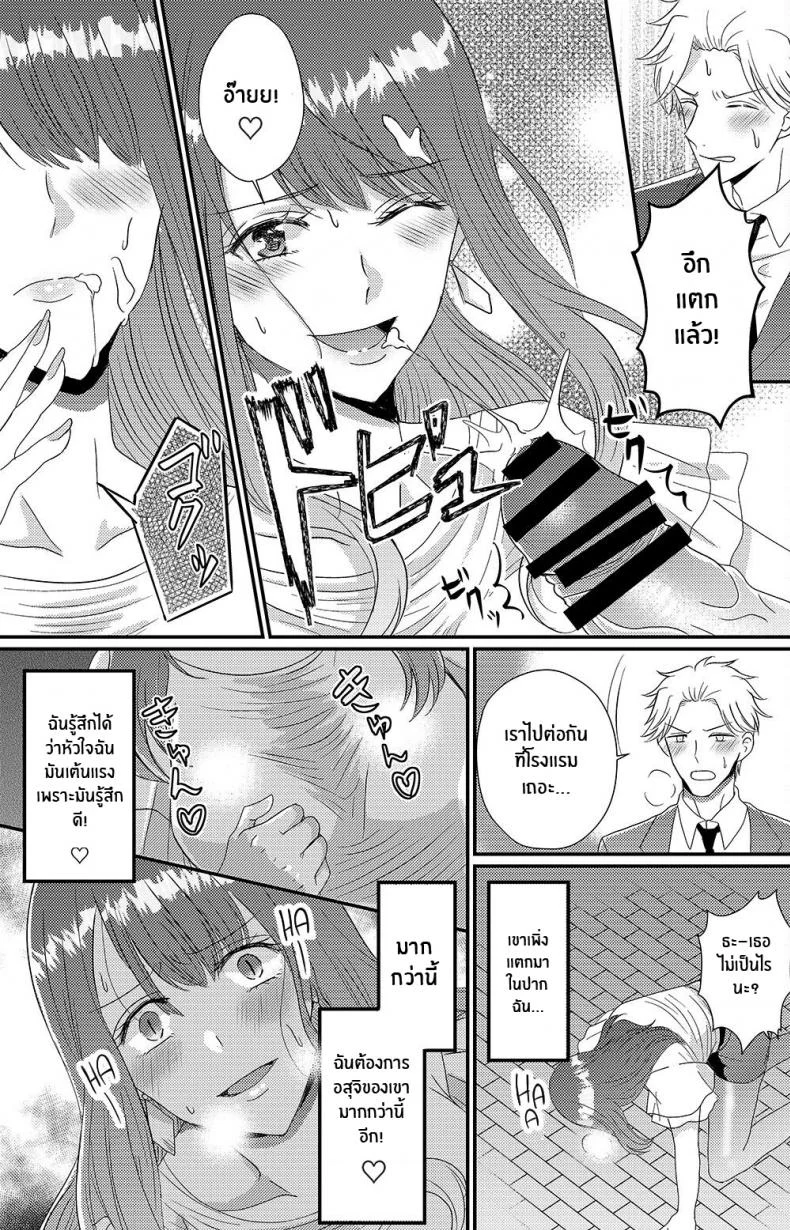 ซัคคิวบัสที่เกลียดผู้ชาย [Marialite] Otokogirai no Succubus-san A Succubus Who Hates Men หน้า 24