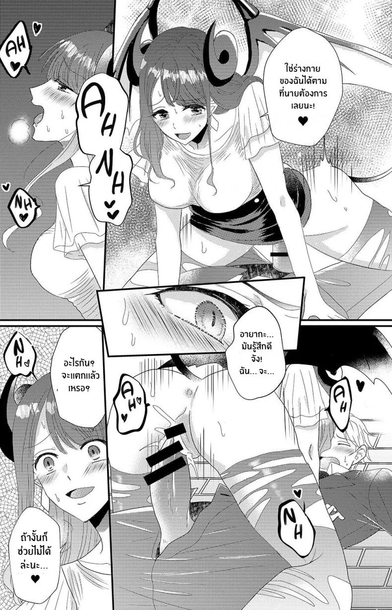 ซัคคิวบัสที่เกลียดผู้ชาย [Marialite] Otokogirai no Succubus-san A Succubus Who Hates Men หน้า 29