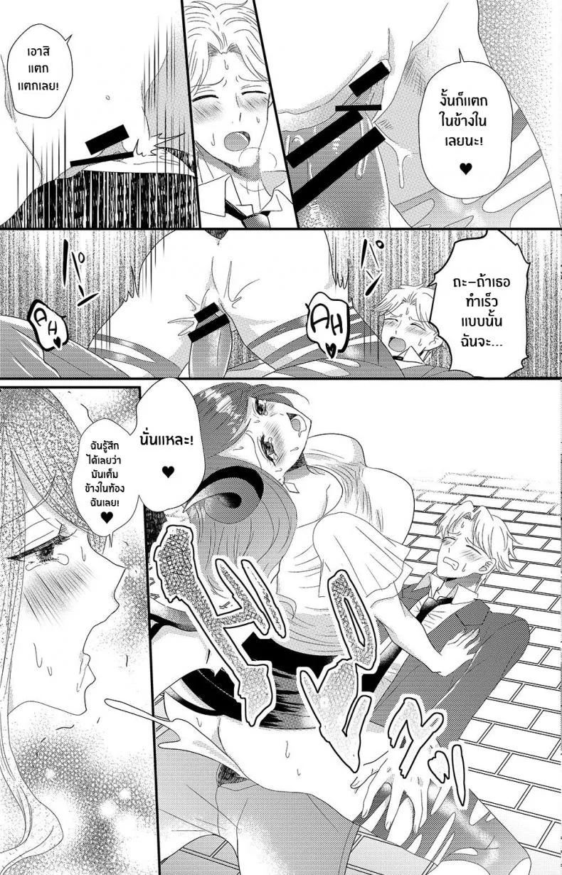 ซัคคิวบัสที่เกลียดผู้ชาย [Marialite] Otokogirai no Succubus-san A Succubus Who Hates Men หน้า 30