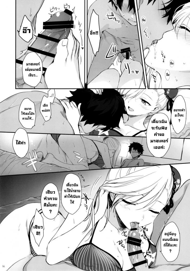 ความอบอุ่นฤดูร้อน (SC2021 Summer) [Aruheito (Mutsuki)] Netsu no Tomotta Yubisaki de, Kimi no Rinkaku o Nazoru (FateGrand Order) หน้า 15