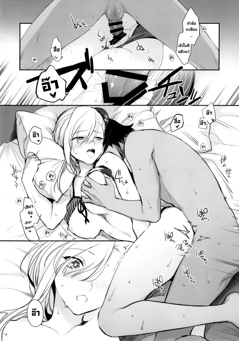 ความอบอุ่นฤดูร้อน (SC2021 Summer) [Aruheito (Mutsuki)] Netsu no Tomotta Yubisaki de, Kimi no Rinkaku o Nazoru (FateGrand Order) หน้า 17