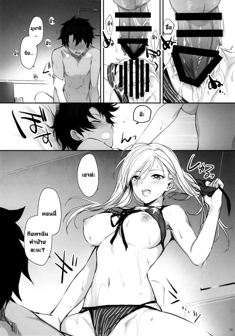 ความอบอุ่นฤดูร้อน (SC2021 Summer) [Aruheito (Mutsuki)] Netsu no Tomotta Yubisaki de, Kimi no Rinkaku o Nazoru (FateGrand Order) หน้า 22