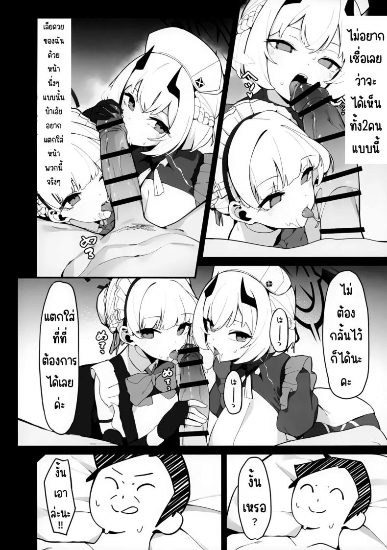 การจัดการความต้องการของโทคิและเซนะ (C103) [Happy mayoneizu (ASLA)] Toki to Sena no Seiyoku Shori (Blue Archive) หน้า 10
