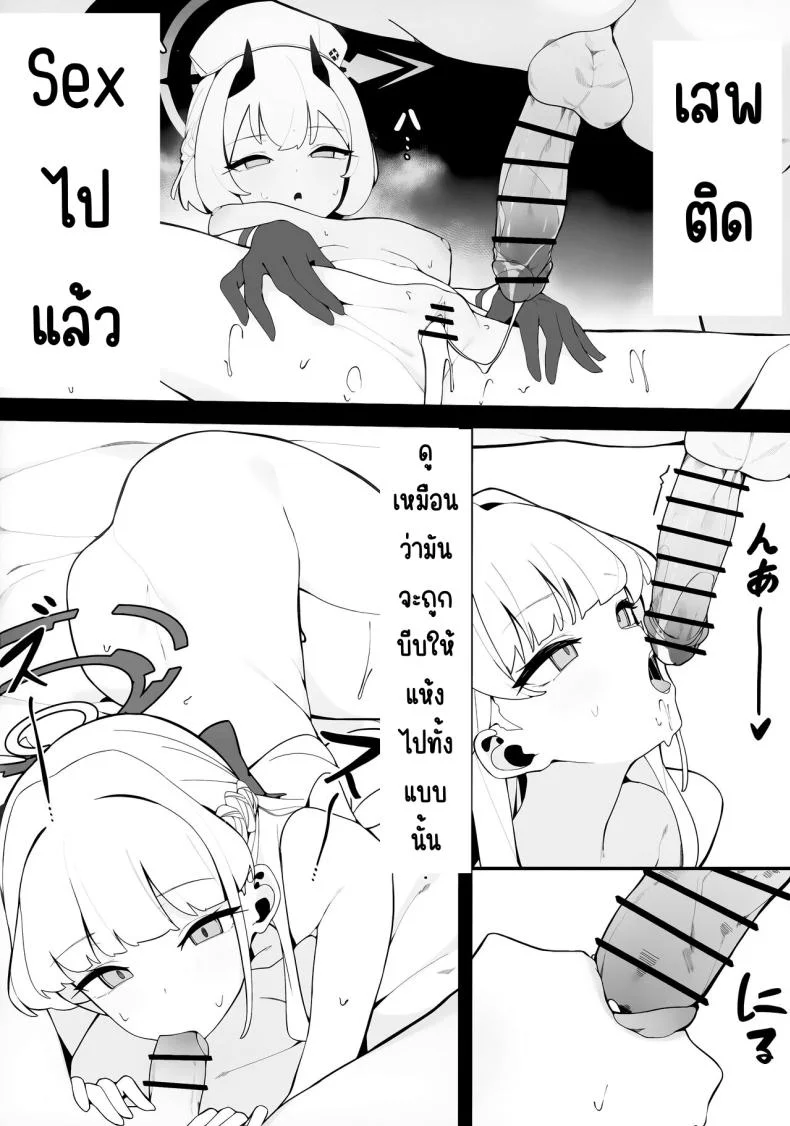 การจัดการความต้องการของโทคิและเซนะ (C103) [Happy mayoneizu (ASLA)] Toki to Sena no Seiyoku Shori (Blue Archive) หน้า 28