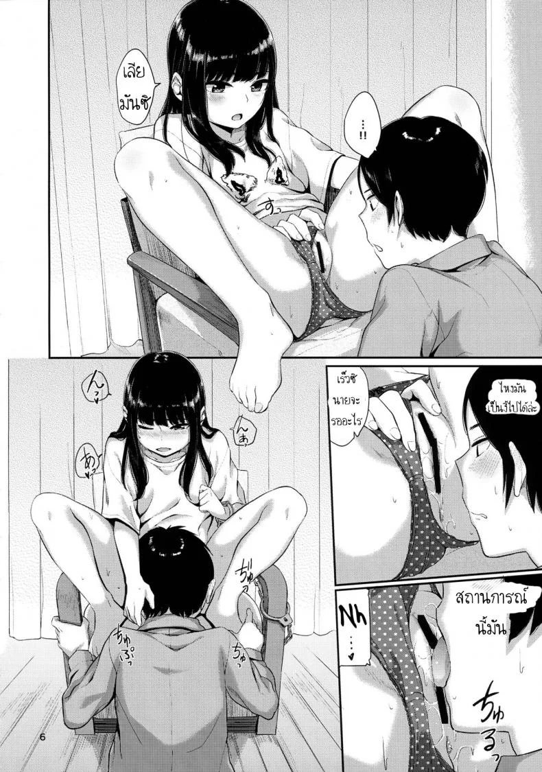 โดนนายขัง หรือฉันยอม ? (C90) [Yamakawa Denenhuukei (Yamada)] Kou Yubisaki | Begging for Your Fingertips หน้า 5