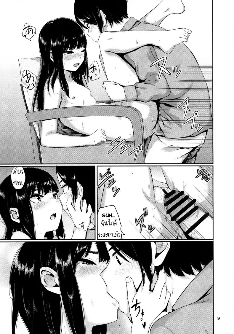 โดนนายขัง หรือฉันยอม ? (C90) [Yamakawa Denenhuukei (Yamada)] Kou Yubisaki | Begging for Your Fingertips หน้า 8