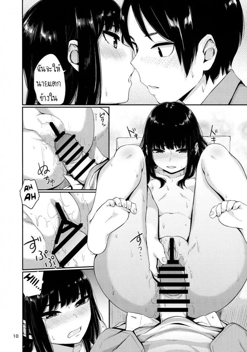 โดนนายขัง หรือฉันยอม ? (C90) [Yamakawa Denenhuukei (Yamada)] Kou Yubisaki | Begging for Your Fingertips หน้า 9