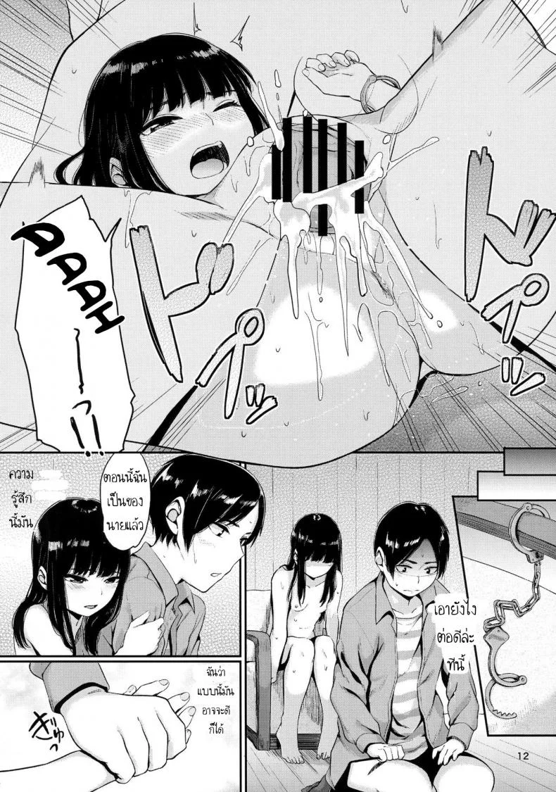 โดนนายขัง หรือฉันยอม ? (C90) [Yamakawa Denenhuukei (Yamada)] Kou Yubisaki | Begging for Your Fingertips หน้า 11