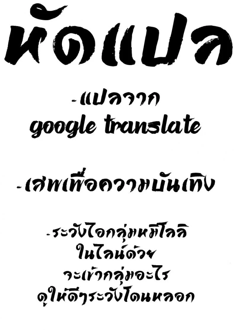 โดนนายขัง หรือฉันยอม ? (C90) [Yamakawa Denenhuukei (Yamada)] Kou Yubisaki | Begging for Your Fingertips หน้า 15
