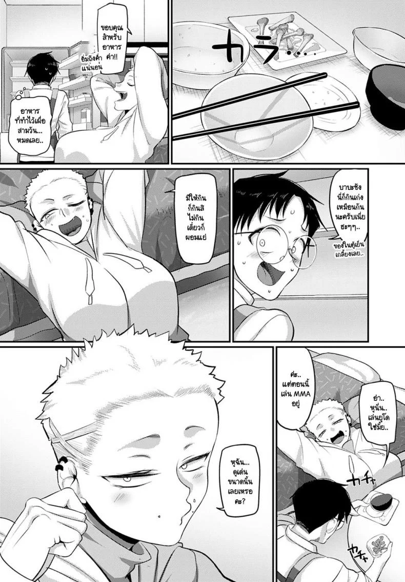 ระวังตัวให้ดี! พลาดท่าโดนสาวกอลิลล่าจับคร่อมนะ! [Yamamoto Zenzen] Aragae! Kinnikujyo no Mount position!! หน้า 6