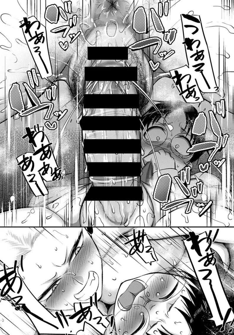 ระวังตัวให้ดี! พลาดท่าโดนสาวกอลิลล่าจับคร่อมนะ! [Yamamoto Zenzen] Aragae! Kinnikujyo no Mount position!! หน้า 13