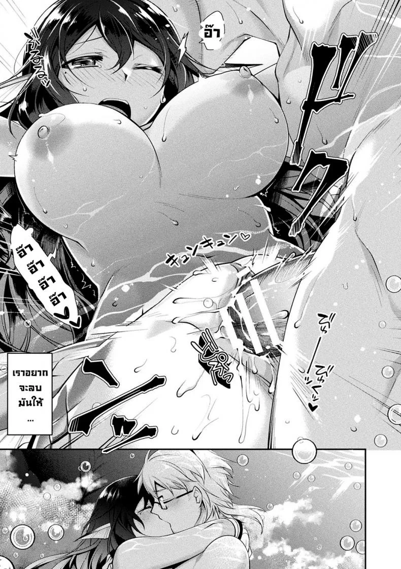 เจ้าหญิงนางเงือกแสนขี้เหงา [Konshin] Hitori Bocchi no Ningyo Hime to Kimi หน้า 11