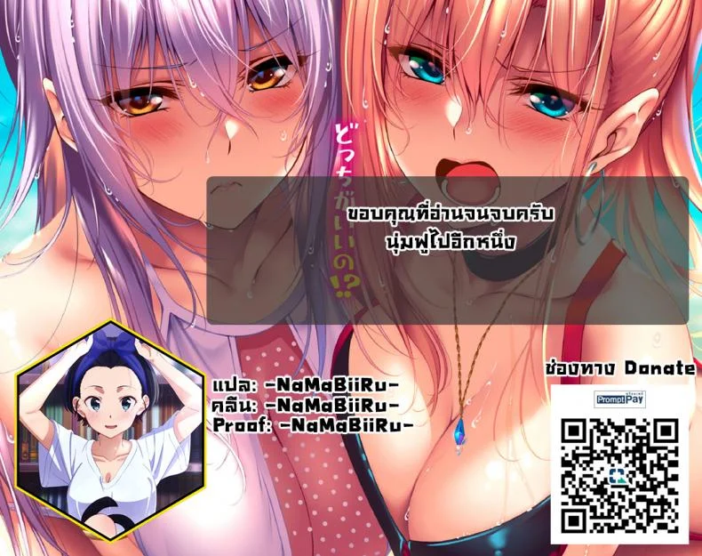 เจ้าหญิงนางเงือกแสนขี้เหงา [Konshin] Hitori Bocchi no Ningyo Hime to Kimi หน้า 13
