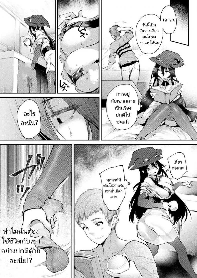 แม่มดห้อง 301 [Oohira Sunset] Kabeana Tsuki Juukyo e Youkoso 301EP 02 หน้า 8
