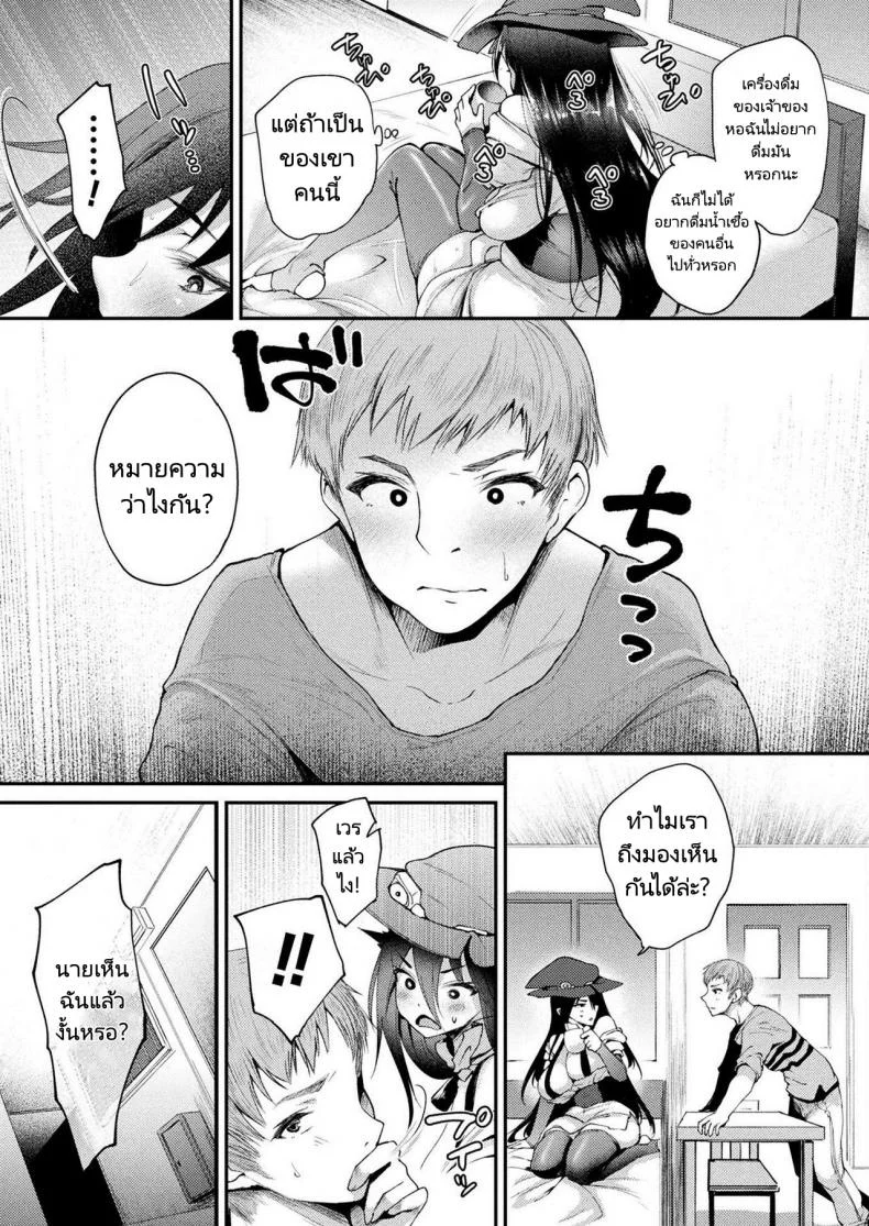แม่มดห้อง 301 [Oohira Sunset] Kabeana Tsuki Juukyo e Youkoso 301EP 02 หน้า 11