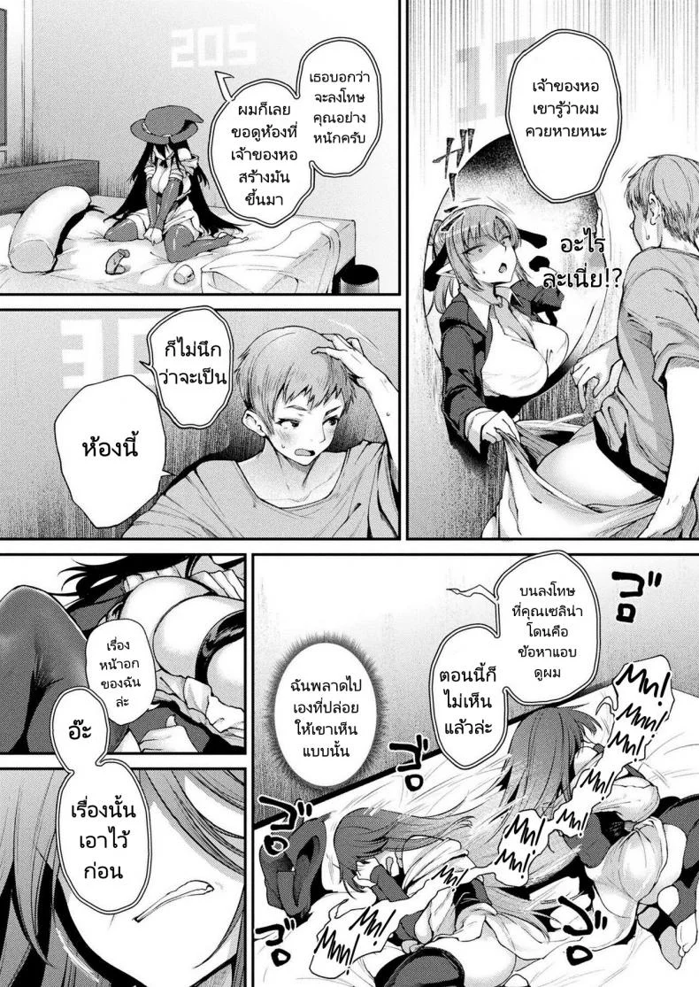 แม่มดห้อง 301 [Oohira Sunset] Kabeana Tsuki Juukyo e Youkoso 301EP 02 หน้า 12