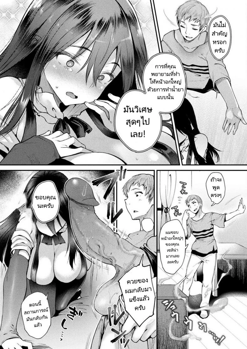แม่มดห้อง 301 [Oohira Sunset] Kabeana Tsuki Juukyo e Youkoso 301EP 02 หน้า 13