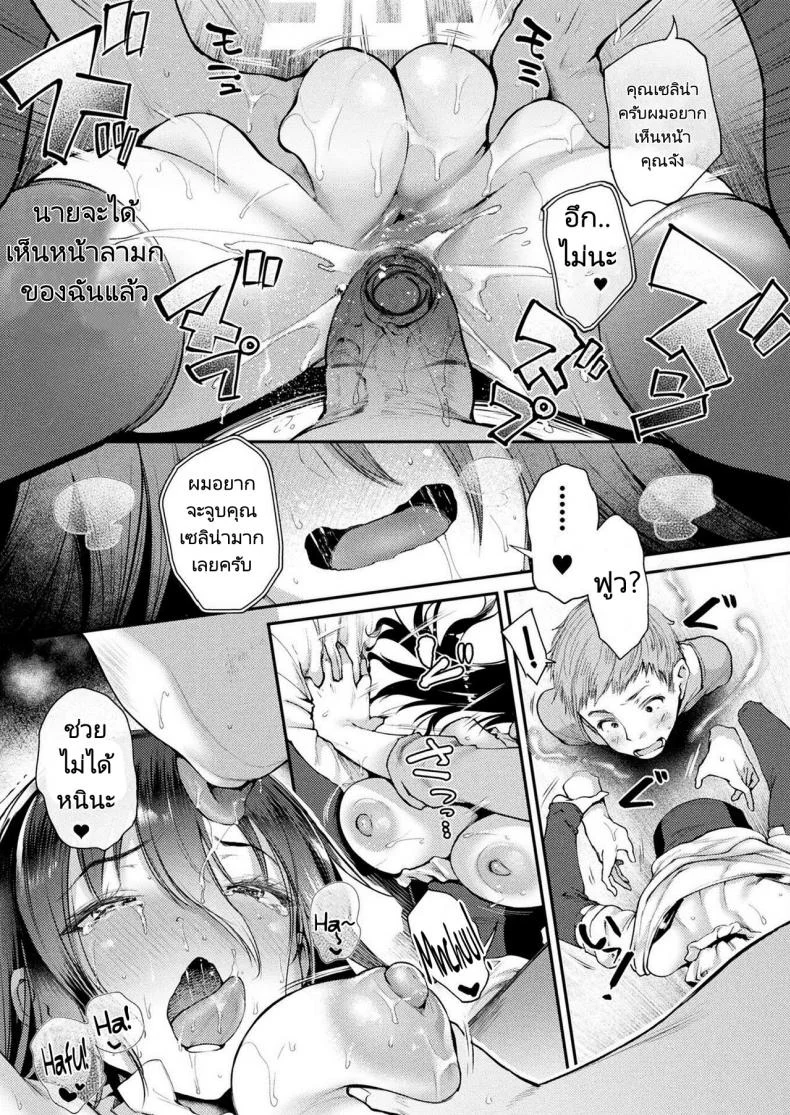 แม่มดห้อง 301 [Oohira Sunset] Kabeana Tsuki Juukyo e Youkoso 301EP 02 หน้า 19