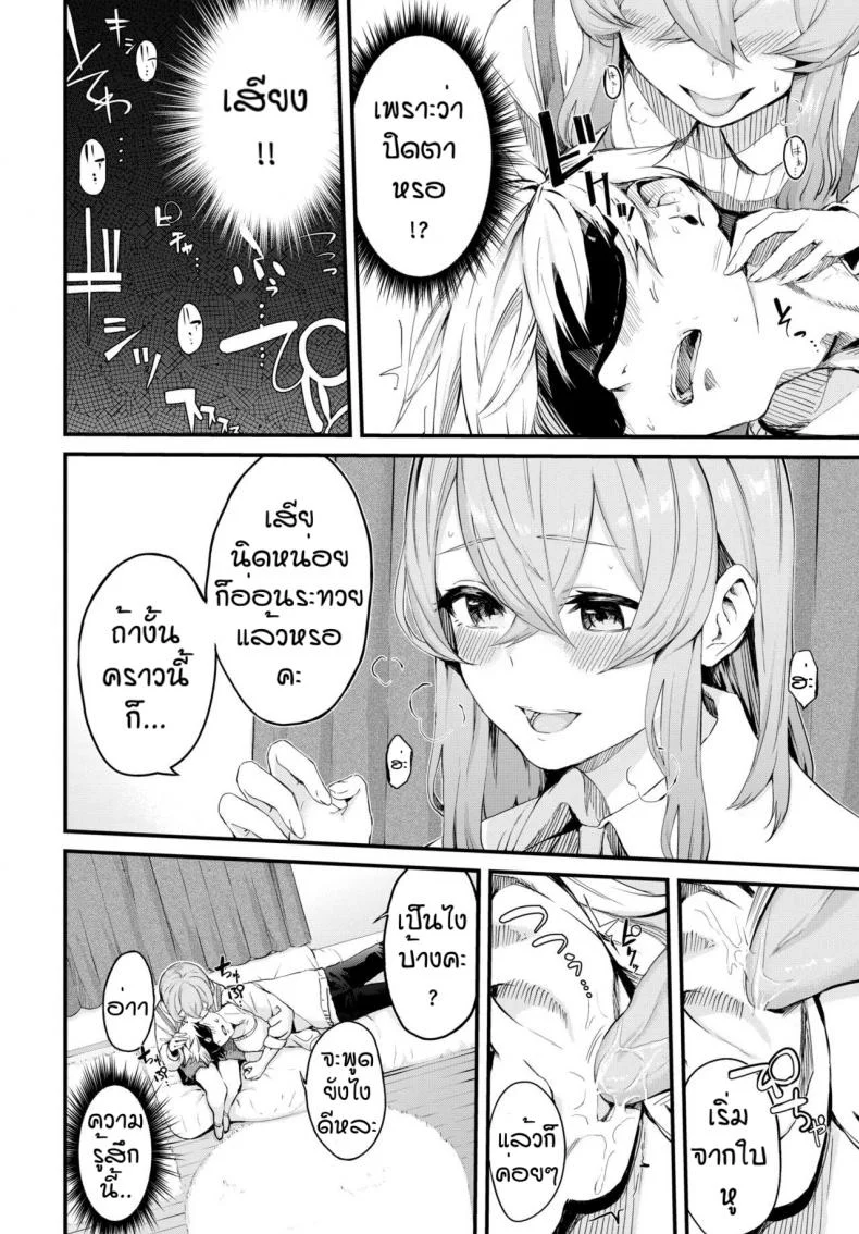 แล้วมาอีกนะคะ [Hirayan] Melry miss หน้า 6