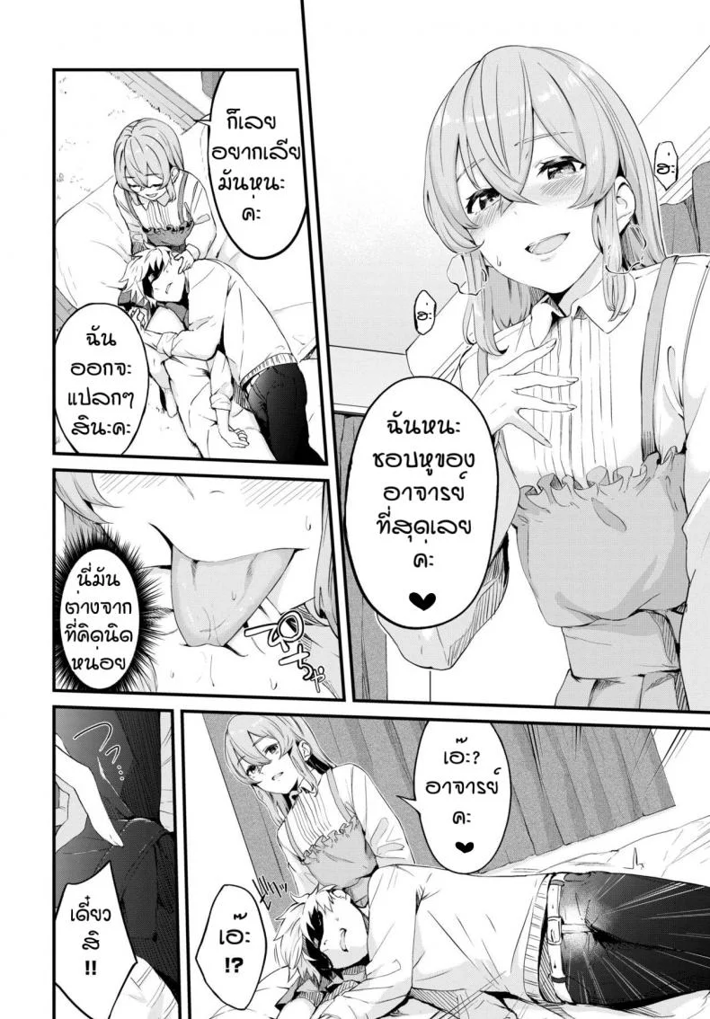 แล้วมาอีกนะคะ [Hirayan] Melry miss หน้า 8