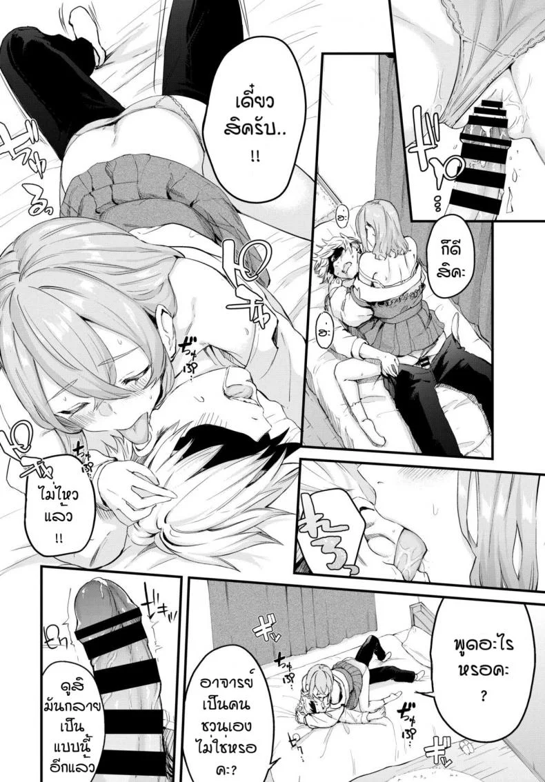 แล้วมาอีกนะคะ [Hirayan] Melry miss หน้า 14