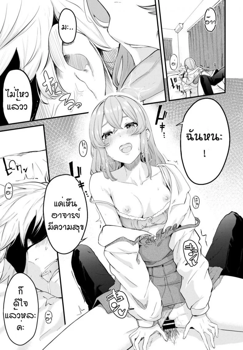 แล้วมาอีกนะคะ [Hirayan] Melry miss หน้า 17