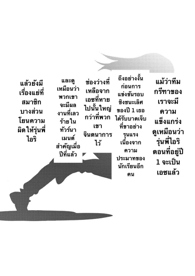 รุ่นพี่ที่ผมชื่นชม [Urahara Doll (Viali)] Boku no Akogare no Senpai หน้า 5