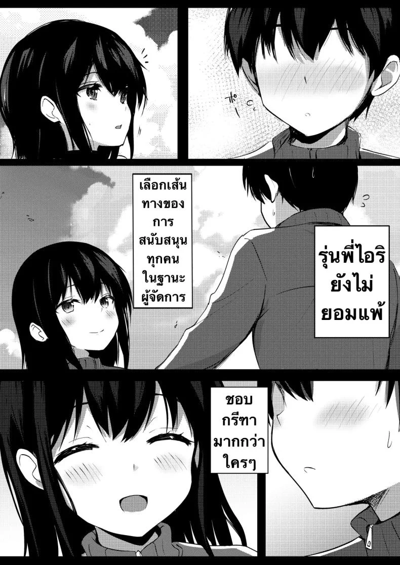 รุ่นพี่ที่ผมชื่นชม [Urahara Doll (Viali)] Boku no Akogare no Senpai หน้า 7