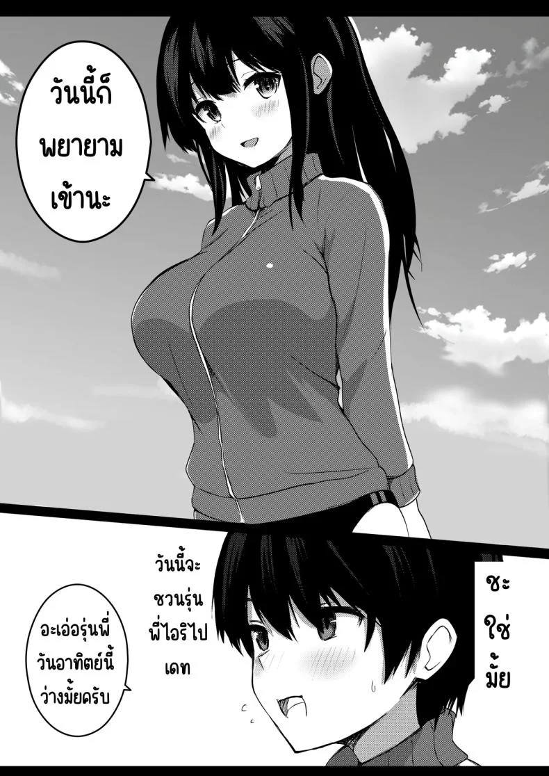 รุ่นพี่ที่ผมชื่นชม [Urahara Doll (Viali)] Boku no Akogare no Senpai หน้า 8