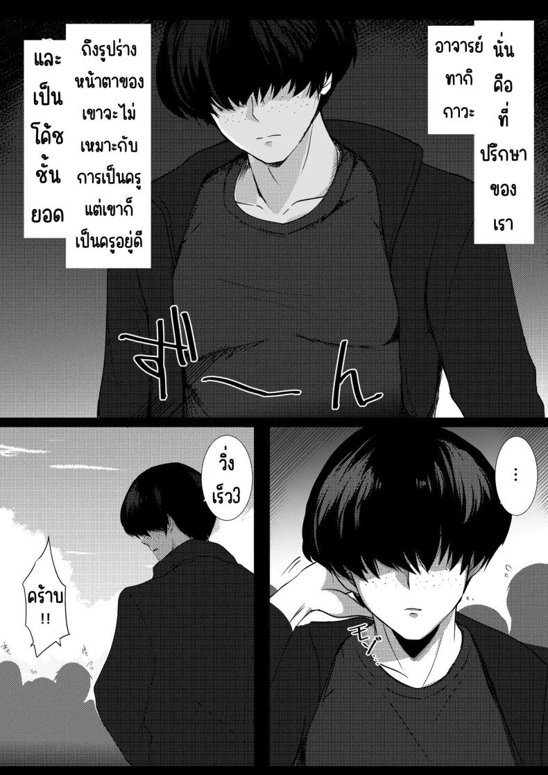 รุ่นพี่ที่ผมชื่นชม [Urahara Doll (Viali)] Boku no Akogare no Senpai หน้า 10