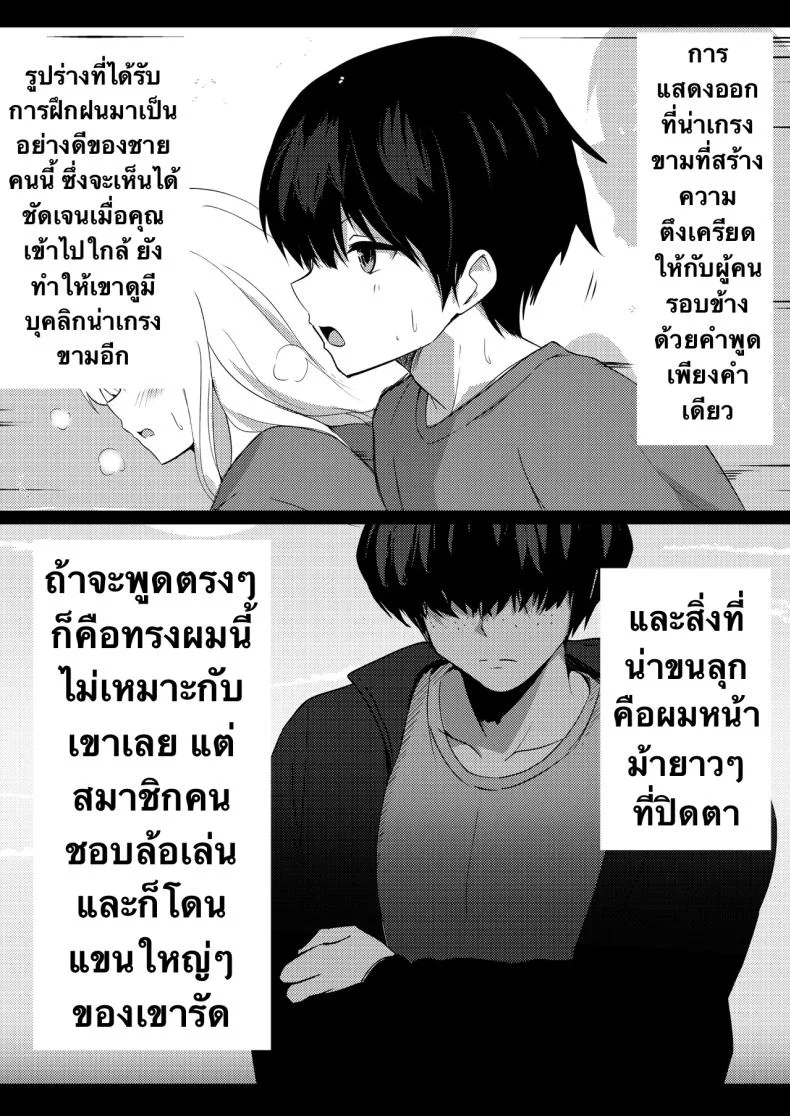 รุ่นพี่ที่ผมชื่นชม [Urahara Doll (Viali)] Boku no Akogare no Senpai หน้า 11