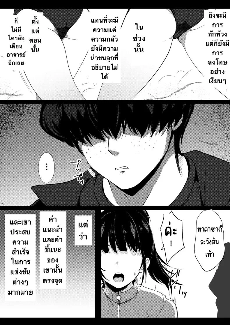 รุ่นพี่ที่ผมชื่นชม [Urahara Doll (Viali)] Boku no Akogare no Senpai หน้า 12