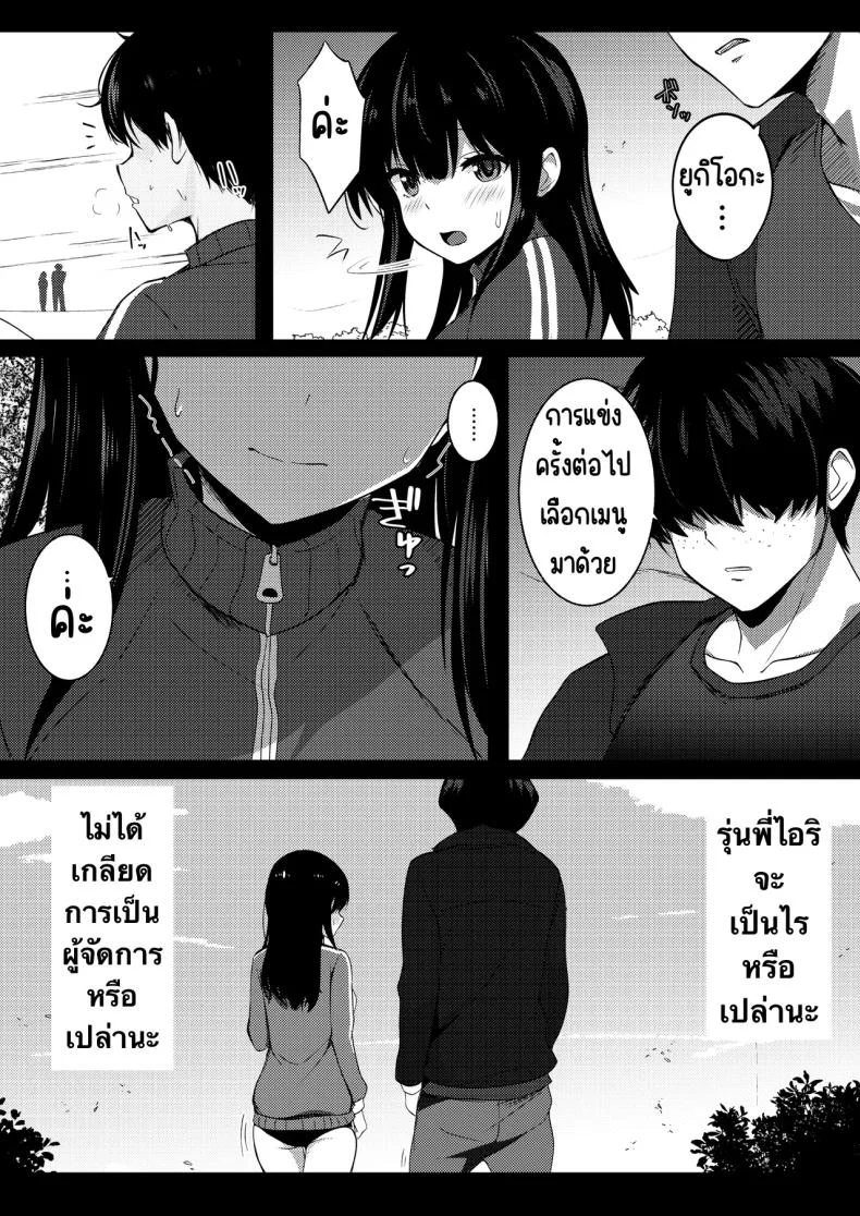 รุ่นพี่ที่ผมชื่นชม [Urahara Doll (Viali)] Boku no Akogare no Senpai หน้า 13