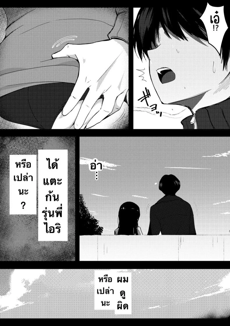 รุ่นพี่ที่ผมชื่นชม [Urahara Doll (Viali)] Boku no Akogare no Senpai หน้า 14