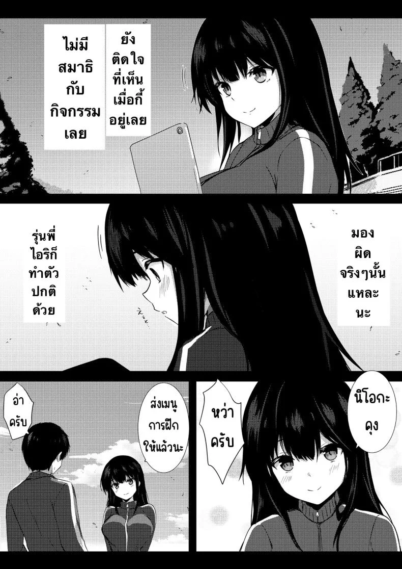 รุ่นพี่ที่ผมชื่นชม [Urahara Doll (Viali)] Boku no Akogare no Senpai หน้า 16