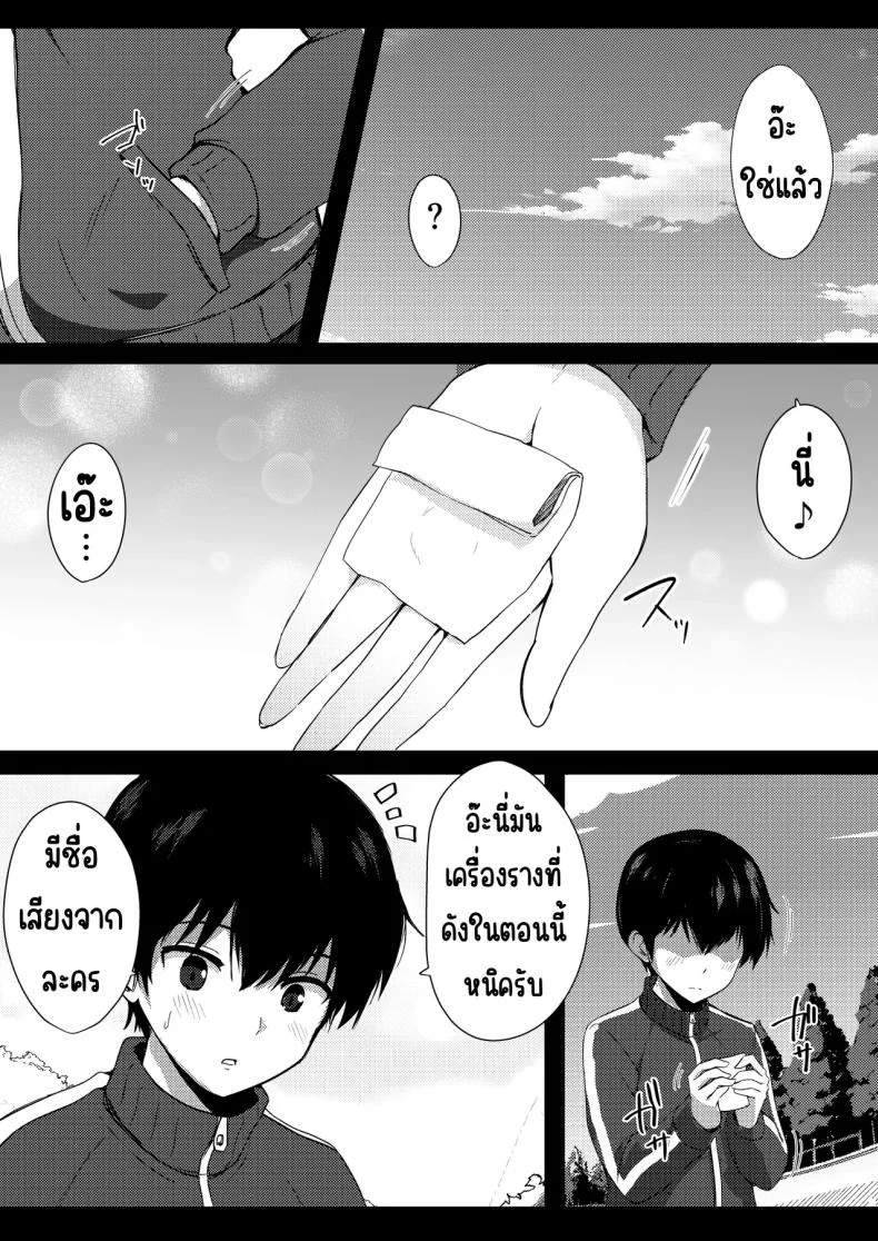 รุ่นพี่ที่ผมชื่นชม [Urahara Doll (Viali)] Boku no Akogare no Senpai หน้า 17